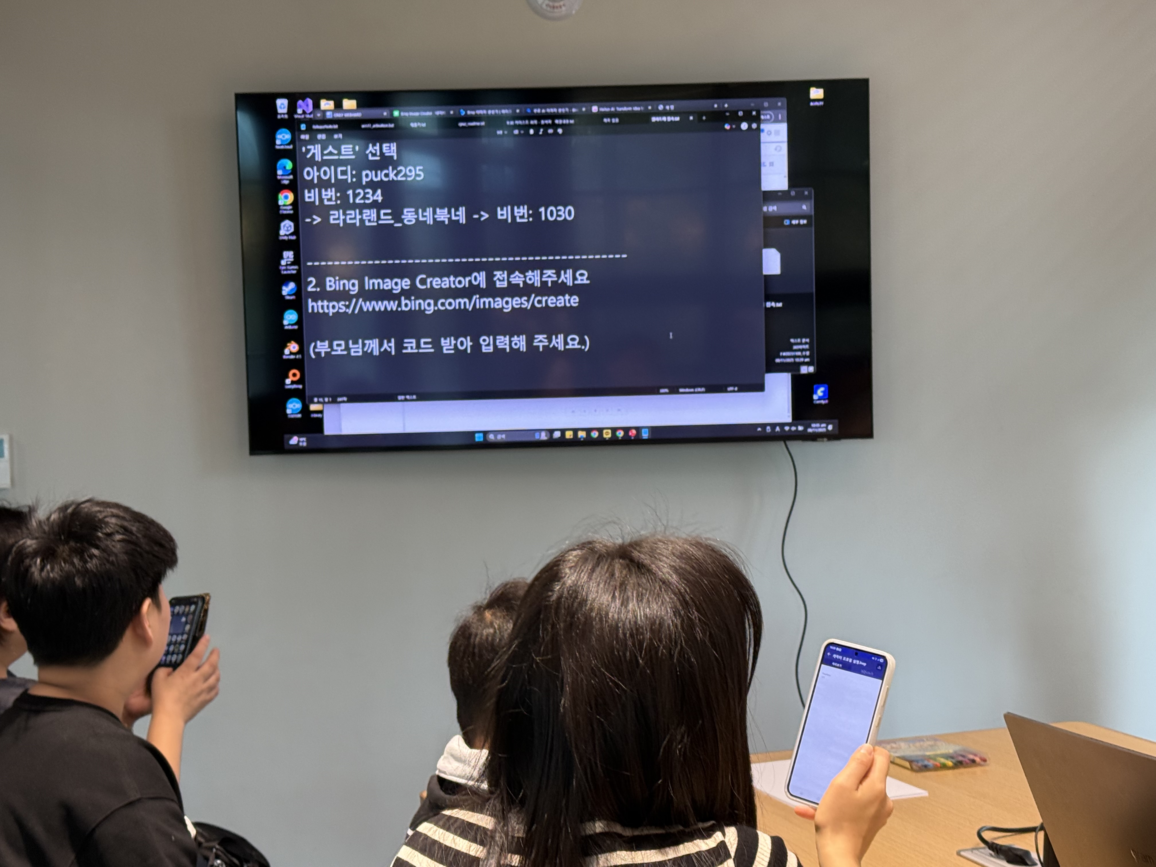 AI 교육 활동 사진